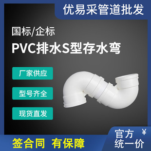 ���ײ�pvc��ˮS�ʹ�ˮ��50 75 110 160 ����ˮ�ܹܼ����l