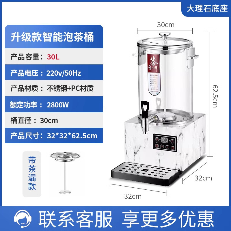 レストランティーメーカー全自動蒸気大容量湯バケツ電気湯バケツティーバケツ業務用断熱バケツ|undefined