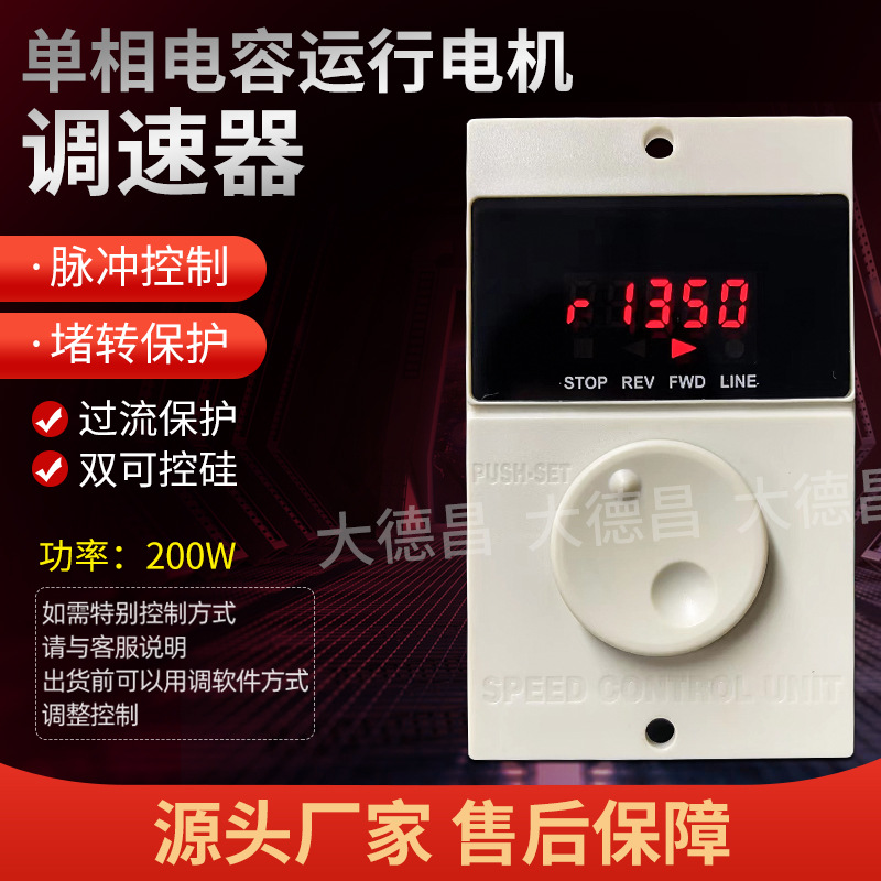 FC4100功率200W单相电容运行可替换精研升级版简易电机调速变频器