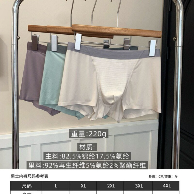 Foreign Trade Lululemon·Men's Ultra-Thin V-Shaped Large Space Cooling Underwear Gift Box Breathable Boxer Briefs Ice Silk Wholesale