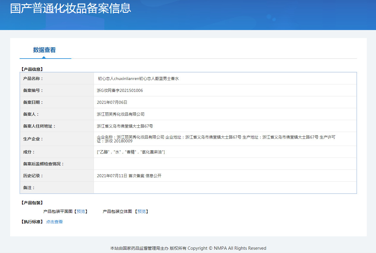 物流备案