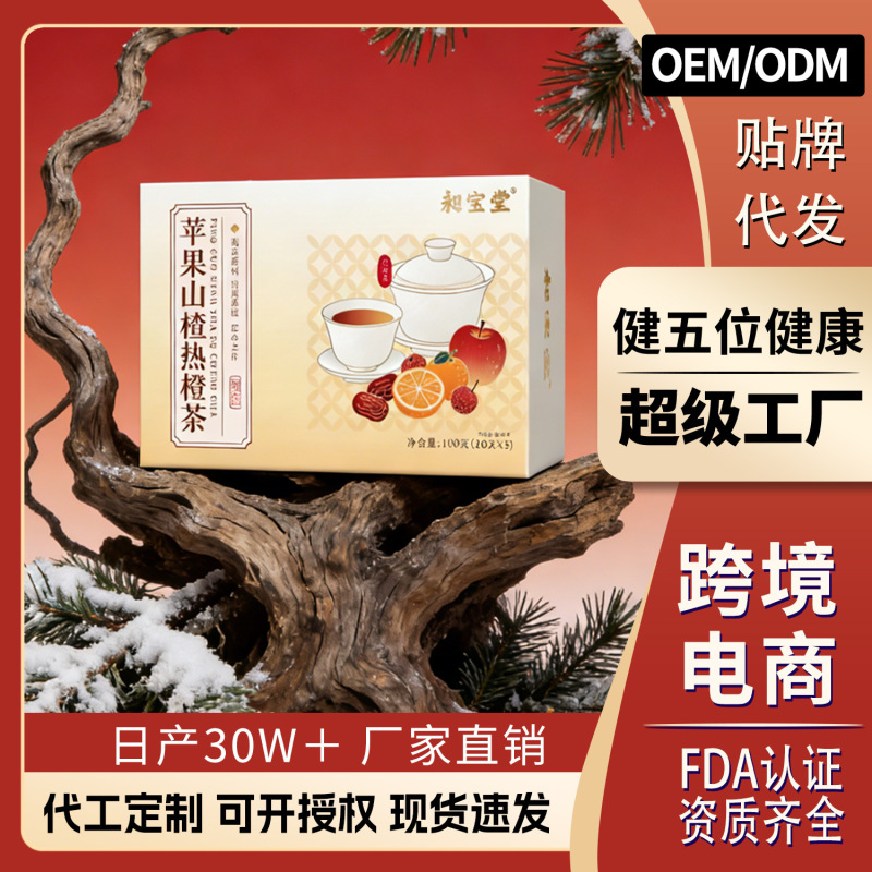 Apple Hawthorn Hot Orange Tea, Sweet and Sour Hot Orange Flavor, Real Ingredients, Individually Packaged, Available for Distribution, Apple Hawthorn Tea Apple Hawthorn Hot Orange Tea, Sweet and Sour Hot Orange Flavor, Real Ingredients, Individually Packaged, Available for Distribution, Apple Hawthorn Tea