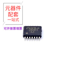 LM2853MH-3.3 TSSOP-14-EP IMX117CQT BTT6030 BU12TD2WNVX-TL BU