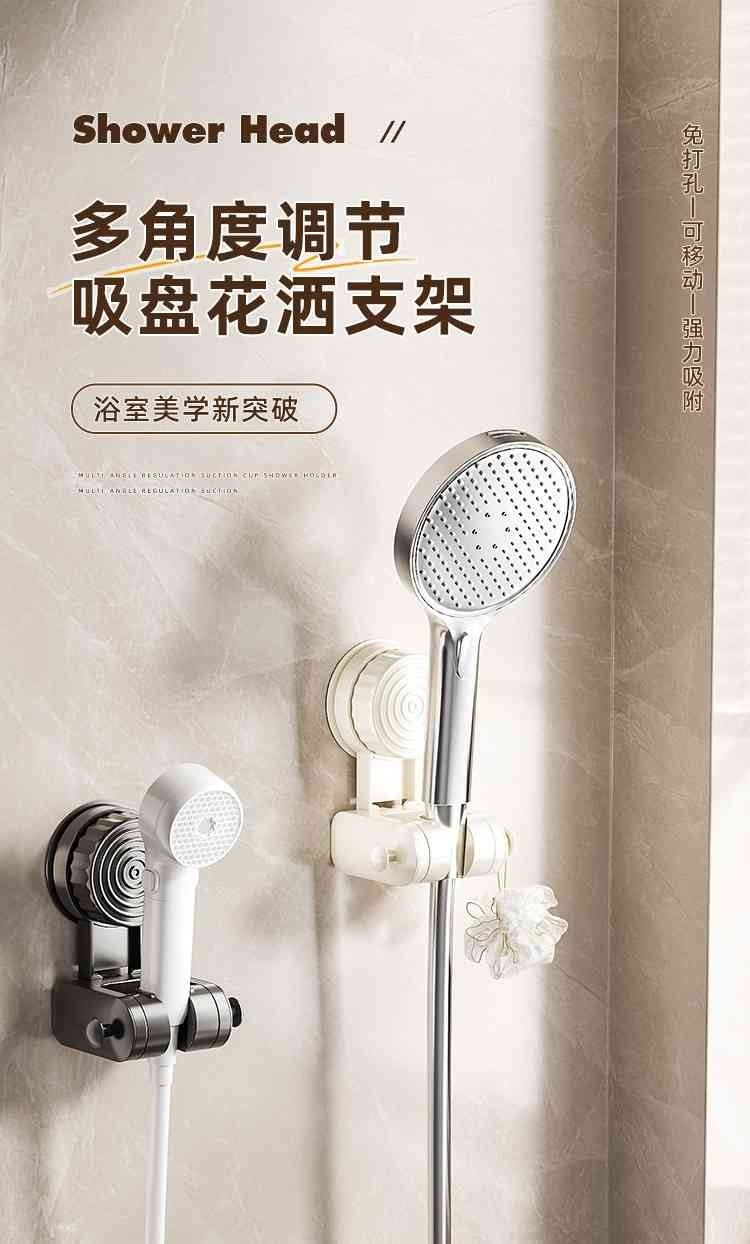 Portable suction cup showerhead stand, household showerhead stand, shower head fixing wonder, no need for drilling, adjustable base details Picture