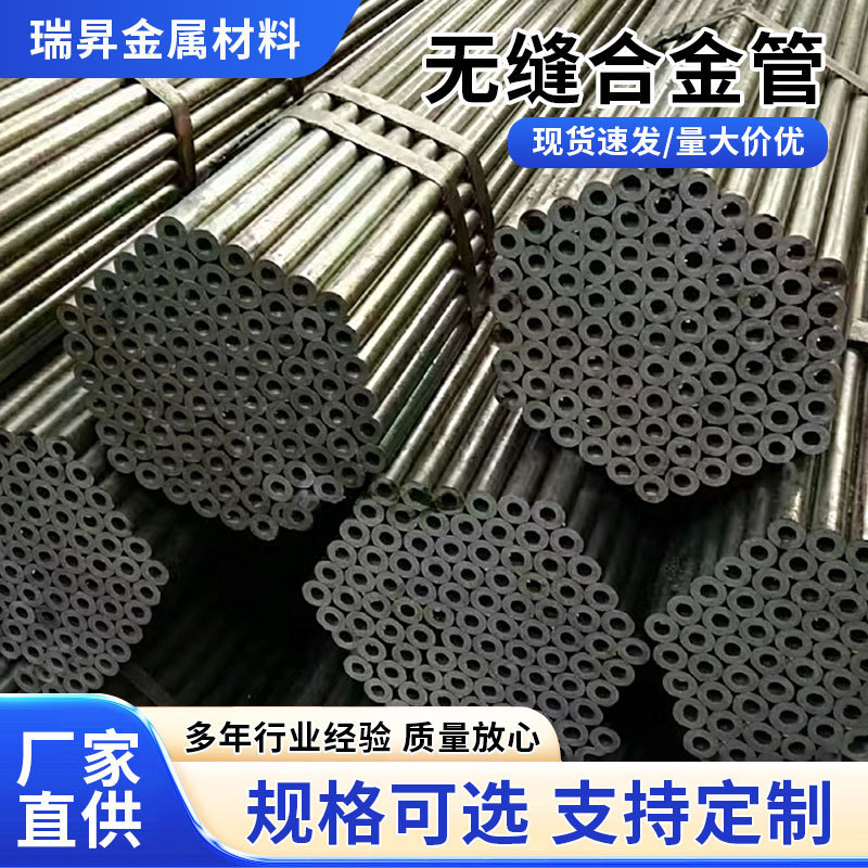 42Crmo4 Type Seamless Alloy Tubes Are Quality-Assured and Widely Used, and Are Available in Various Specifications. Seamless Bright Alloy Tubes Are Also Available 42Crmo4 Type Seamless Alloy Tubes Are Quality-Assured and Widely Used, and Are Available in Various Specifications. Seamless Bright Alloy Tubes Are Also Available