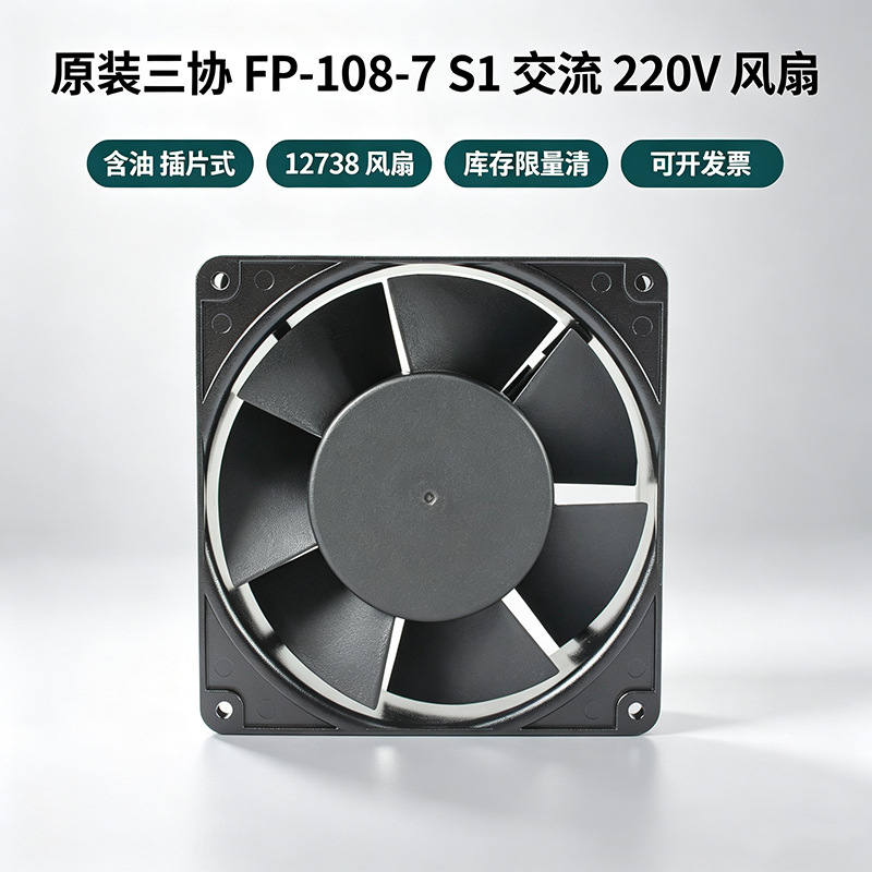 ̨����ЭFP-108-7�����12738����������110/220Vɢ�ȷ���