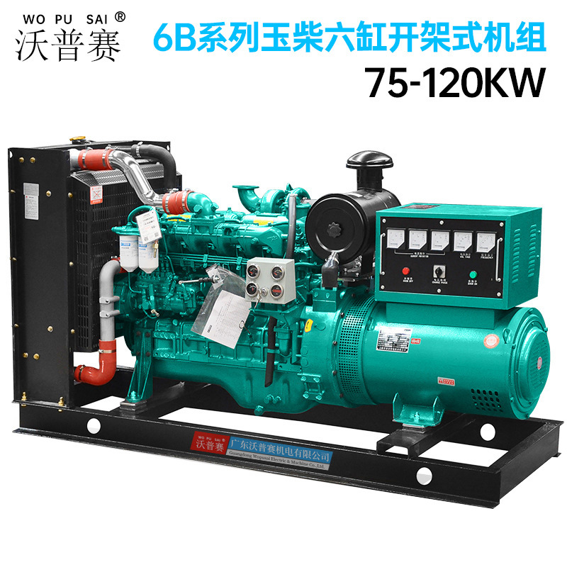 75-120KW广西玉柴股份动力6B135 155 170 180 柴油发电机正品保证