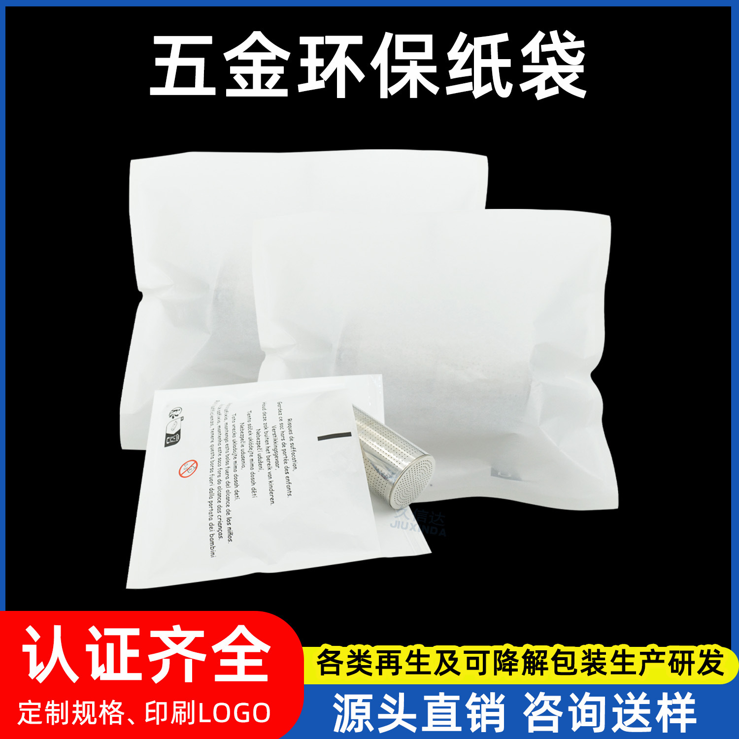 PAP纸袋可回收环保包装纸袋电子电器可降解纸袋子格拉辛纸袋