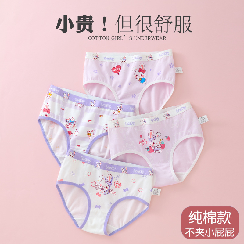 Children's Underwear Girls' Triangle Cotton Shorts Children's Medium and Large Children's Class A Cotton Summer Thin No Butt