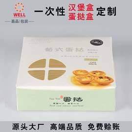 塑料盒;烘焙包装;纸盒