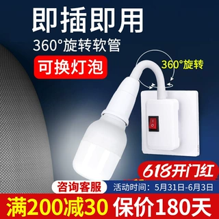 明装E27螺口灯座带插头底座万向节能灯开关灯头插座led螺纹口灯泡