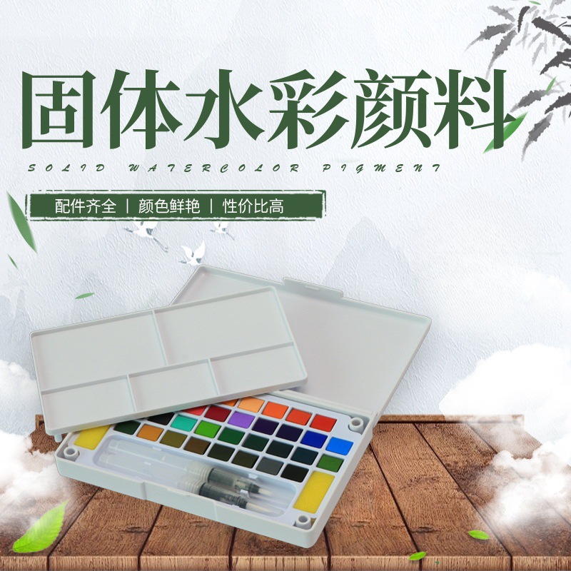 厂家直供36种固体水粉颜料白色塑料盒装 便携写生水彩套装批发