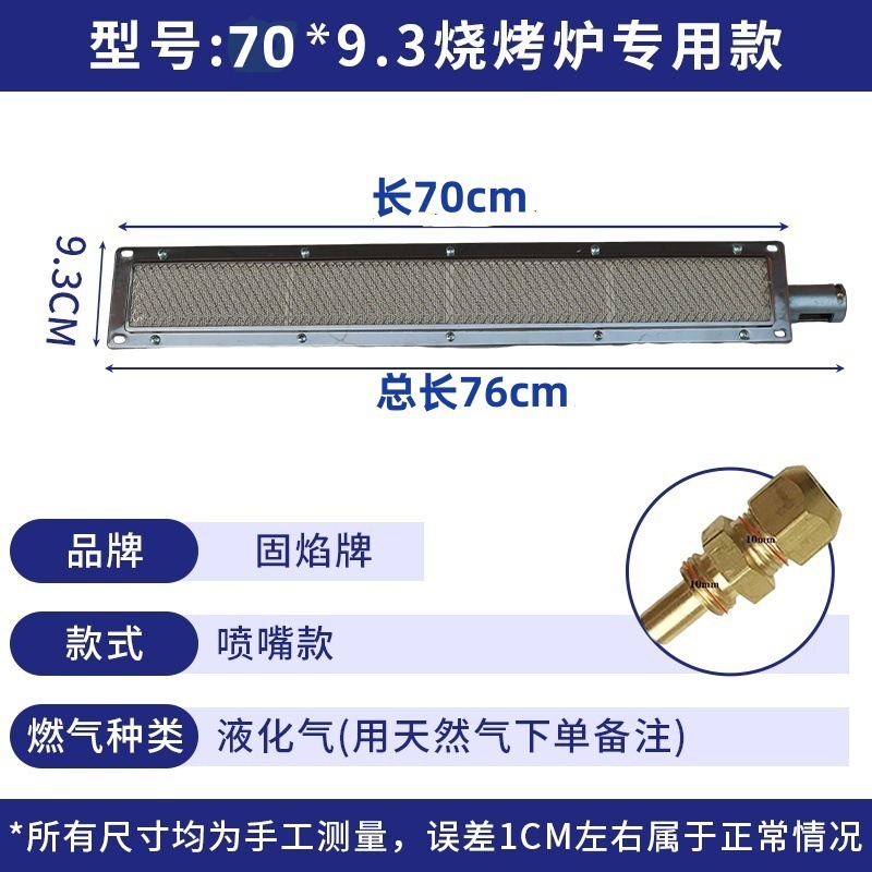 商用燃气红外线炉头无名火节能燃烧器板炉芯灶头长方形烧烤炉火排|undefined