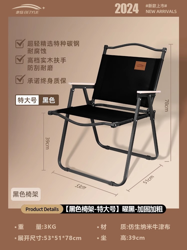 [두꺼운 너도밤나무 팔걸이-특대형] 옵시디언 블랙-강화 의자 프레임