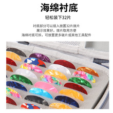 吉他拨片包套盒 ABS赛璐璐拨片卷弦器多种配件收纳包 便携多功能