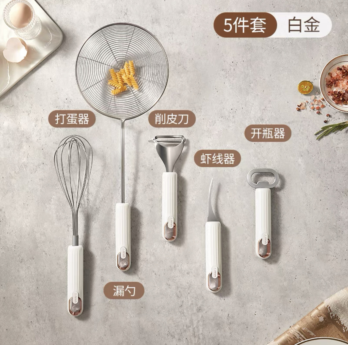 주방 가제트 5 조각 세트 "플래티넘]