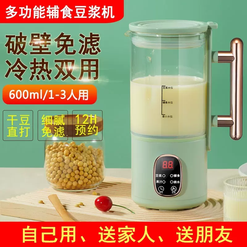 豆浆机家用小型迷你便携式料理机全自动多功能可加热榨汁机破壁机