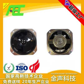 AECJ品牌3寸方形78*78纸盆扬声器 多媒体音乐音箱语音喇叭