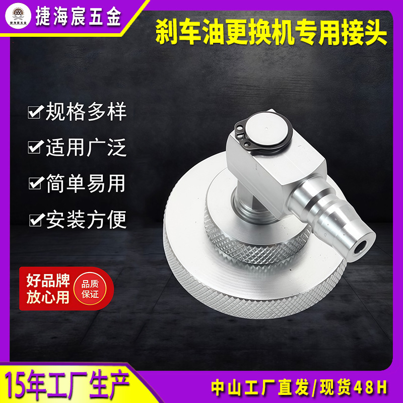 Complete set of specialized connectors for car brake fluid replacement machines, including brake fluid DOT4 and brake fluid replacement tools and accessories