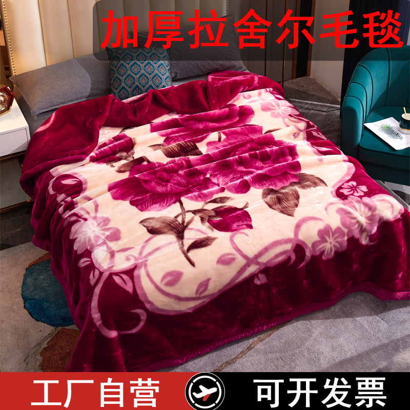 Winter Raschel Blanket Double Thick Warm Thick Blanket Cover Blanket Cover Sofa Blanket Blanket Gift Wholesale Winter Raschel Blanket Double Thick Warm Thick Blanket Cover Blanket Cover Sofa Blanket Blanket Gift Wholesale