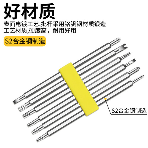 6-in-1 strong magnetic Y-shaped U-shaped plum blossom triangle special-shaped bit multi-functional household disassembly screwdriver set