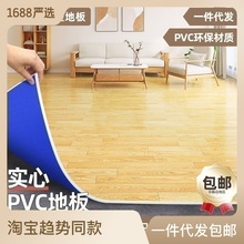 地板革 PVC地板水泥地专用加厚商用工程地板胶批发塑胶地板贴自粘