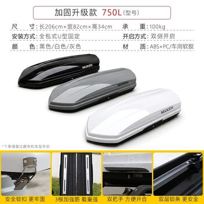 Box, Large Capacity SUV: Roof box - no-need-to-drill-holes-upgraded-reinforced-version750l-purchase-suitcase-separately