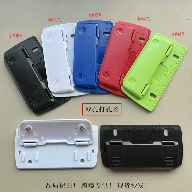 Трансграничный Специально для двух отверстий папка-перфоратор пластиковый перфоратор подарочный перфоратор рекламный перфоратор