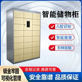 存包柜;保鲜冷藏设备;多媒体一体机