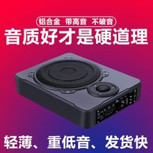 车载低音炮12v24V超薄有源座椅改装蓝牙重低音专用汽车音响座位下