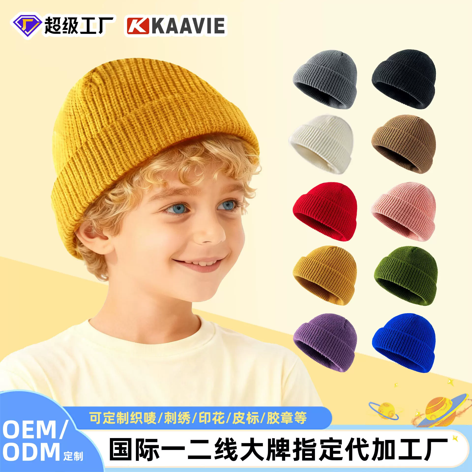 跨境保暖定制儿童针织帽 冬季翻边户外防寒男女童学生瓜皮毛线帽