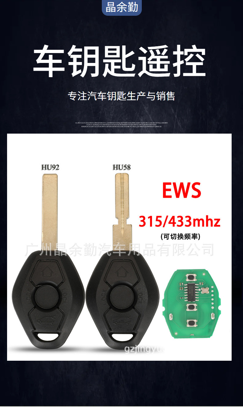 Suitable for BMW 3-key BMW EWS straight board remote control car key 315/433Mh frequency switchable without chip