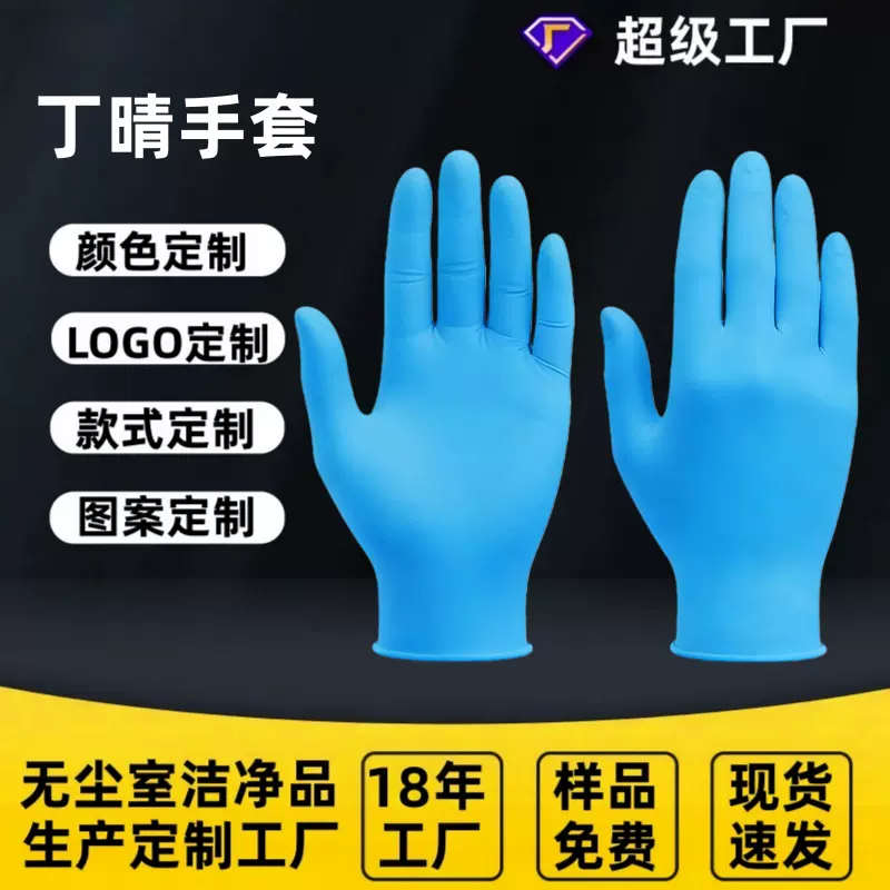 生产定制工业防护丁腈手套简易装家务清洁多用途食品级丁晴防水