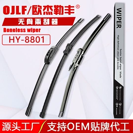 雨刮器;机油滤清器;空调滤清器