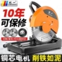 多功能大功率家用木工钢材机