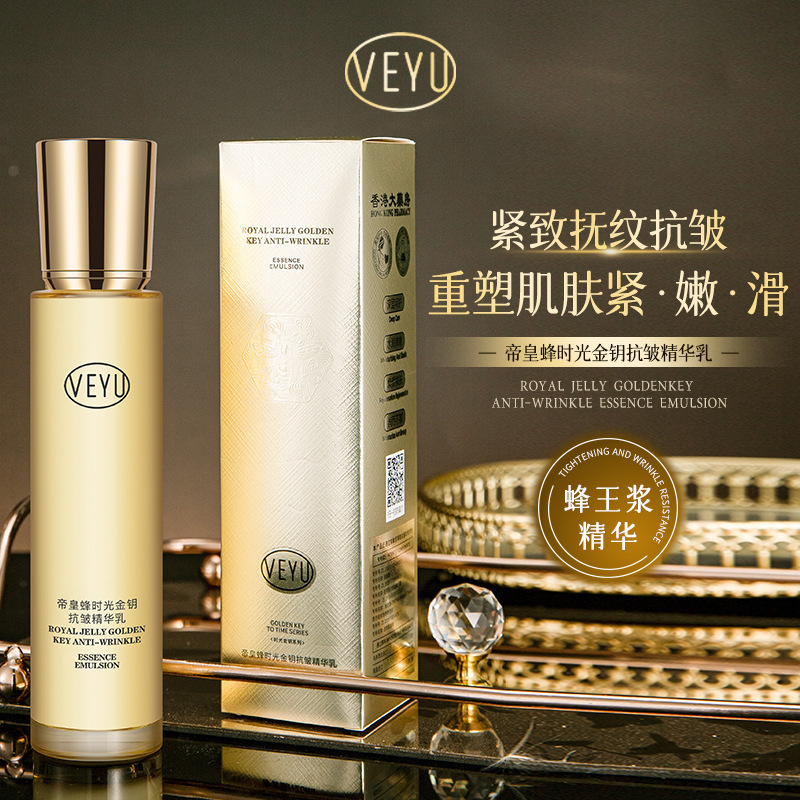 新品VEYU帝皇蜂时光金钥抗皱精华乳保湿滋润不厚重不油腻可拉丝乳|undefined