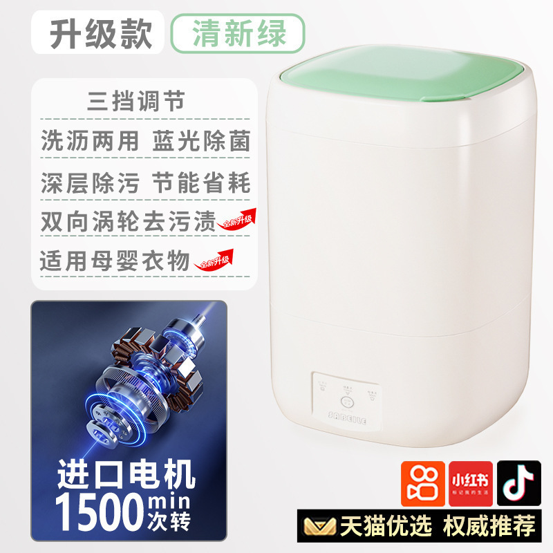德国内衣裤洗衣机全自动洗烘脱一体家用小型高温煮洗洗袜子机|undefined