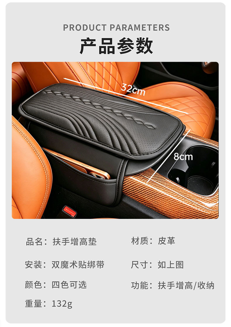 Car Armrest Box Heightening Pad, Universal Car Armrest Pad, Car Central High-End Elbow Rest, Thin Sponge Protective Cover