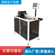 全自动无屑切管机PP塑料硬管裁管机PE环形切断机胶管无压痕环切机