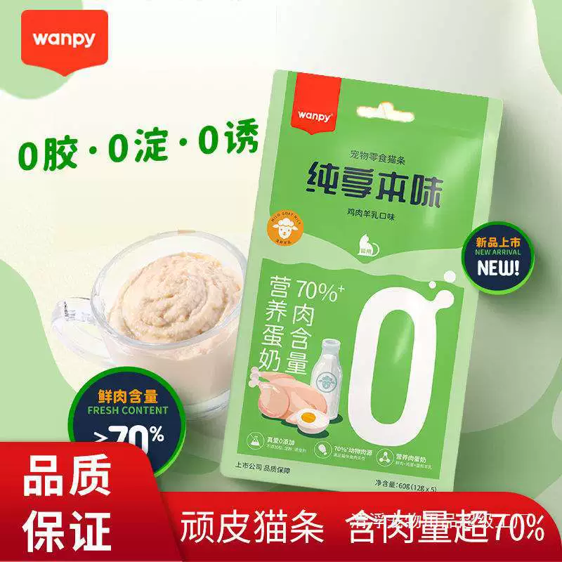 Naughty Lulu Suction Cat Treats Pet Cat British Shorthair American Shorthair Cat Hydration Liquid Snack Cat Snack Reward Snack.