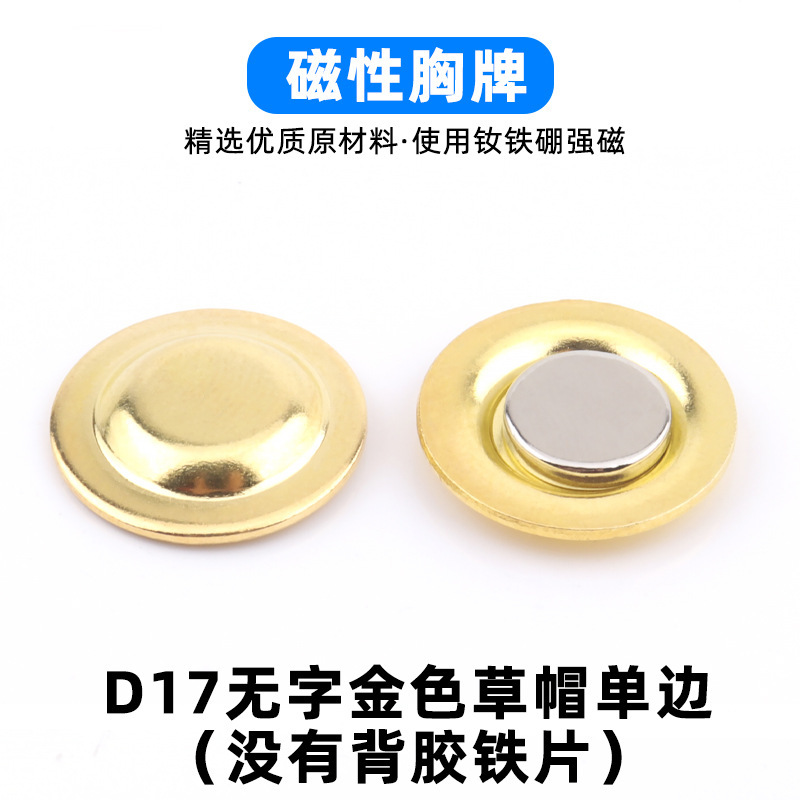 17mm 토퍼 무말금(철판 양면테이프 제외)