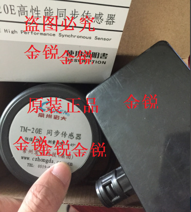 常州宏大 TM20E同步传感器 角位移 角度传感器TM-20E 烘干机