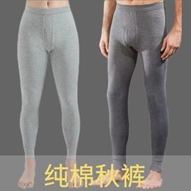 保暖套装;保暖裤;男士背心