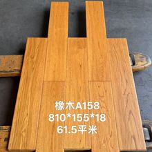 纯实木地板原木整木家用1.8环保花梨木实木地板家用环保耐磨防水