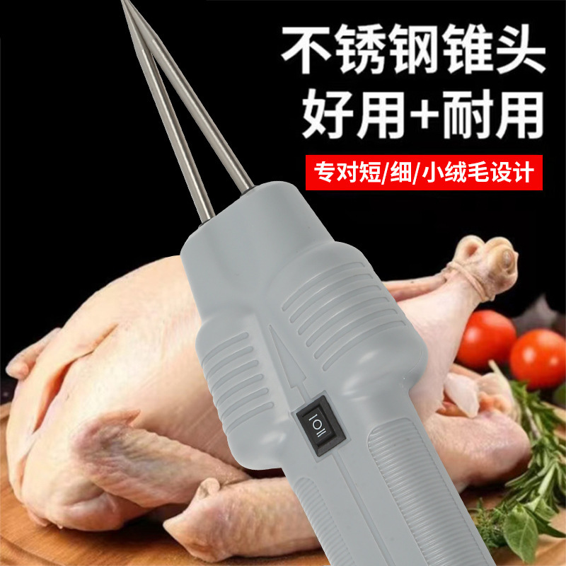 電動毛抜き神器鶏毛鴨毛フォアグラは家庭用脱毛機を持って鶏鴨ガチョウを殺す全自動毛抜き器を持っている|undefined