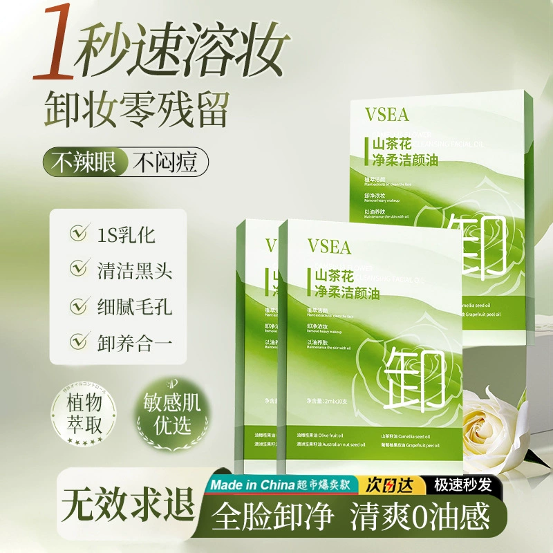 Камелия очищает очищающее масло для снятия макияжа