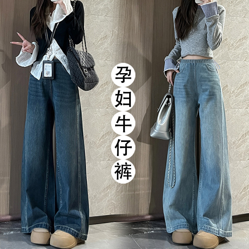 Blue high-waisted maternity denim wide-leg loose pants for women, suitable for autumn and winter, 2026 new casual plus-size slimming long pants Blue high-waisted maternity denim wide-leg loose pants for women, suitable for autumn and winter, 2026 new casual plus-size slimming long pants
