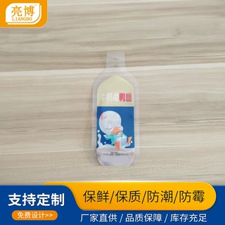 蓝色尼龙定制包装袋 牛奶滑鸭血异形袋食品袋