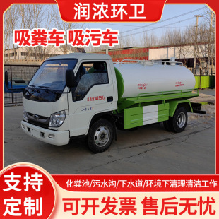 Dongfeng 5 cubic dung suction truck, national six blue brand dung suction truck, Futian dung suction truck, Dongfeng 8 square 10 square dung suction truck