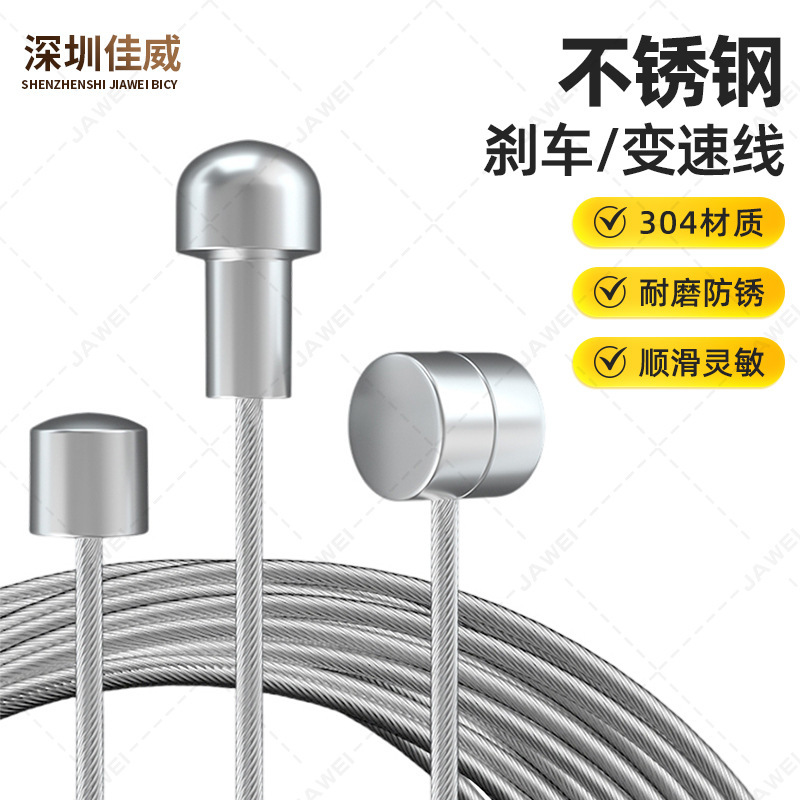 Jiawei Brake Cable Inner Core Bicycle Manufacturer Stainless Steel Grinding Transmission Cable Inner Wire Core Brake Lever Jiawei Brake Cable Inner Core Bicycle Manufacturer Stainless Steel Grinding Transmission Cable Inner Wire Core Brake Lever